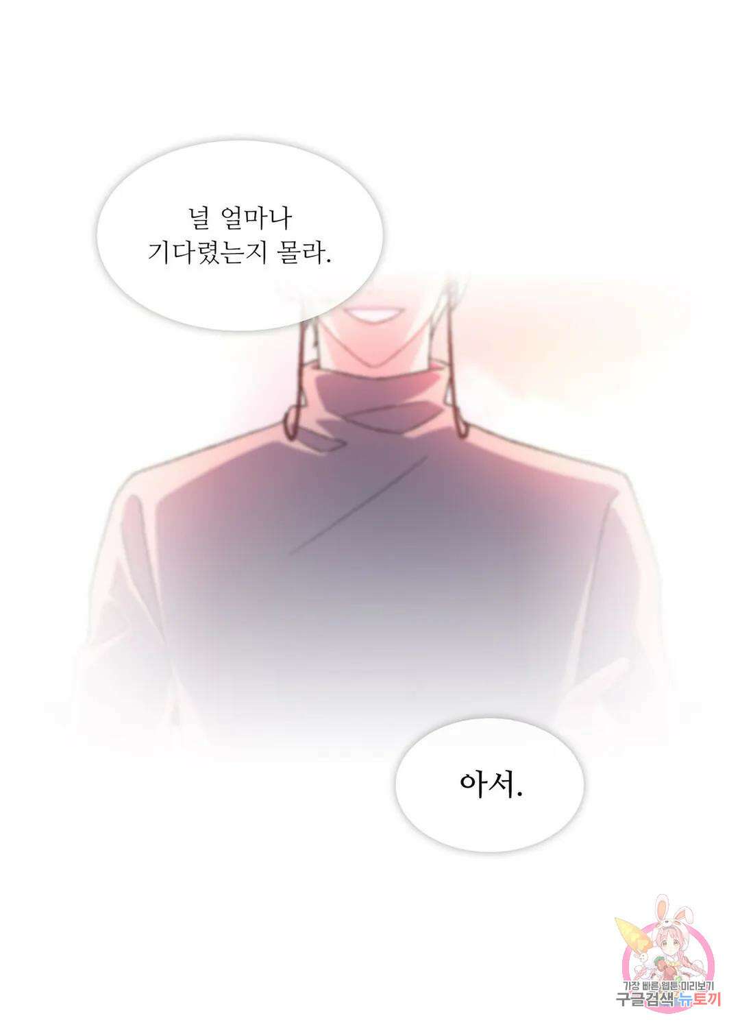 아서(Arthur) 26화 - 시즌1 완결 - 11