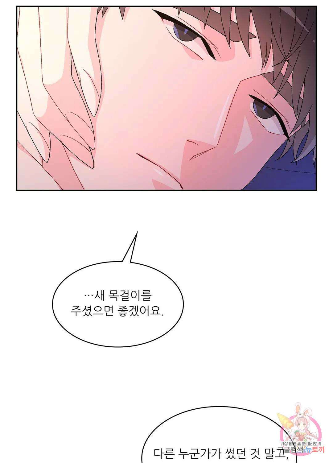 아서(Arthur) 26화 - 시즌1 완결 - 12