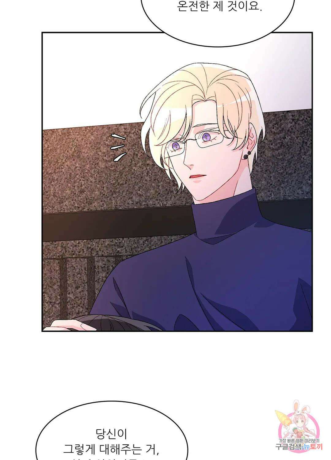 아서(Arthur) 26화 - 시즌1 완결 - 13