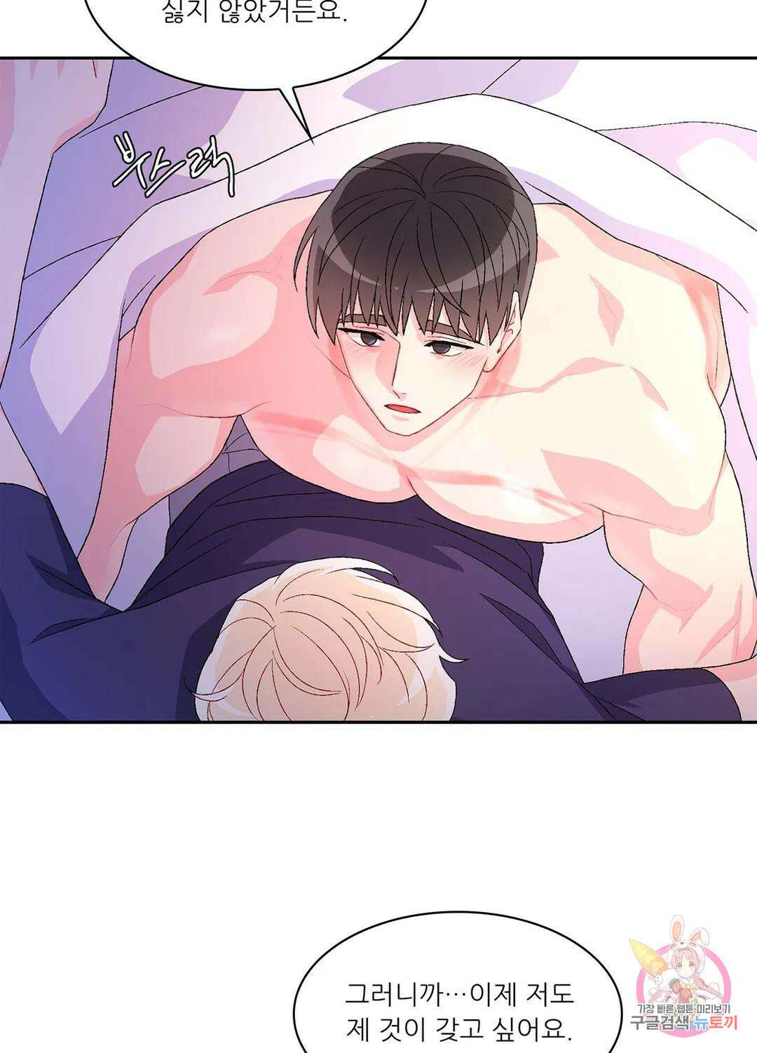 아서(Arthur) 26화 - 시즌1 완결 - 14