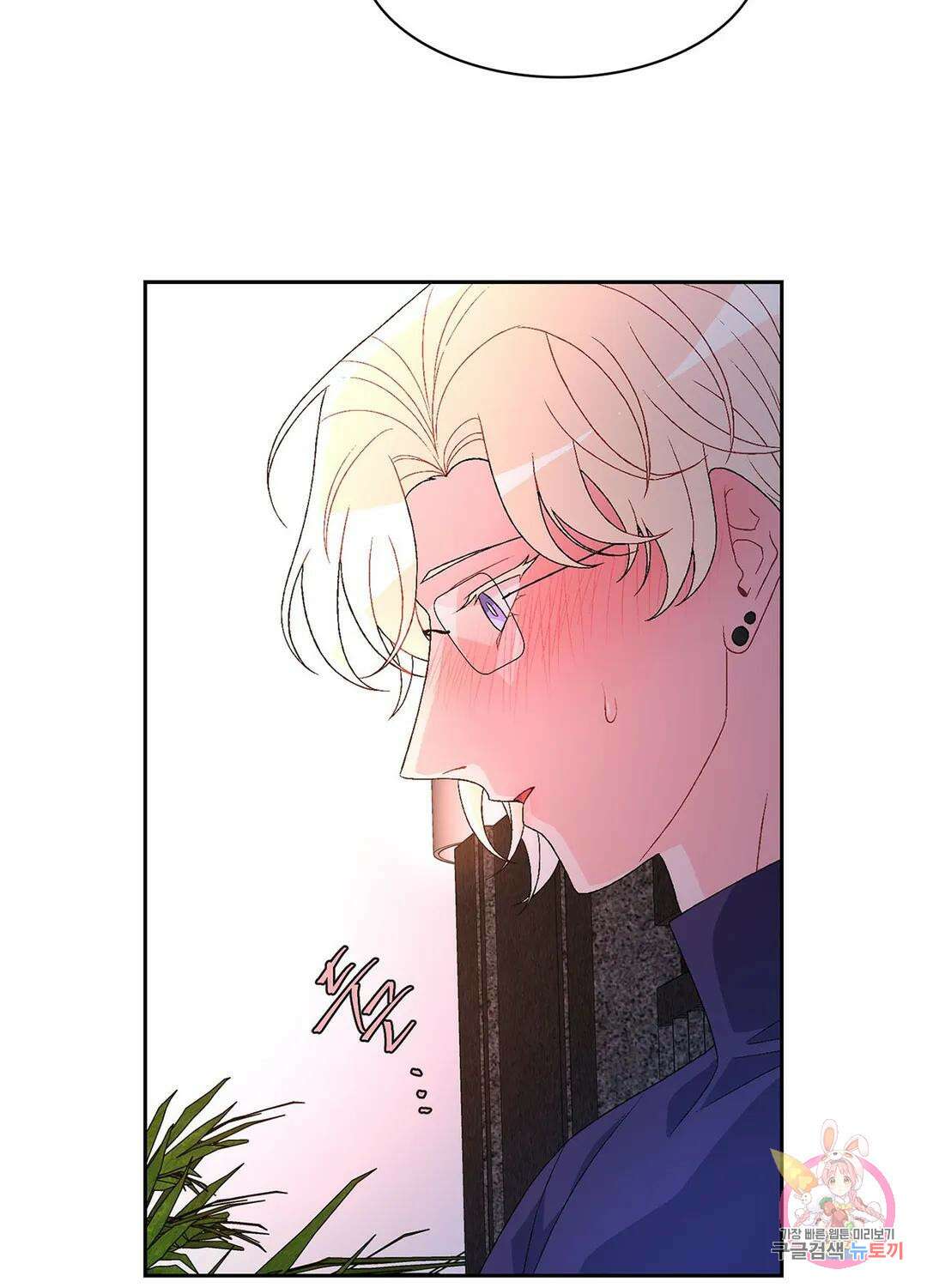 아서(Arthur) 26화 - 시즌1 완결 - 15