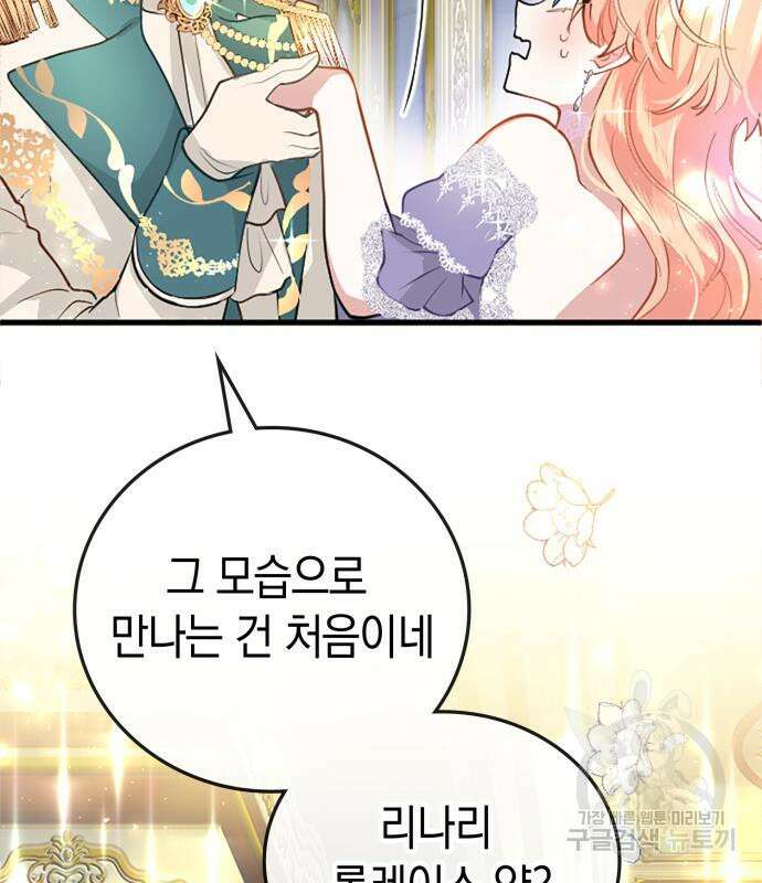 쌍둥이 영애가 남장을 하는 이유 18화 3