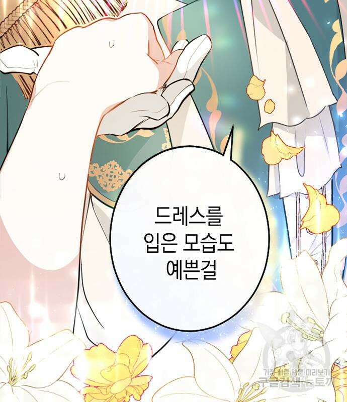 쌍둥이 영애가 남장을 하는 이유 18화 9