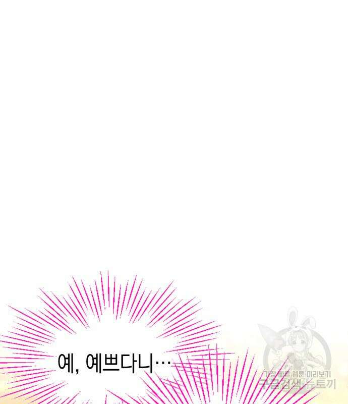 쌍둥이 영애가 남장을 하는 이유 18화 12