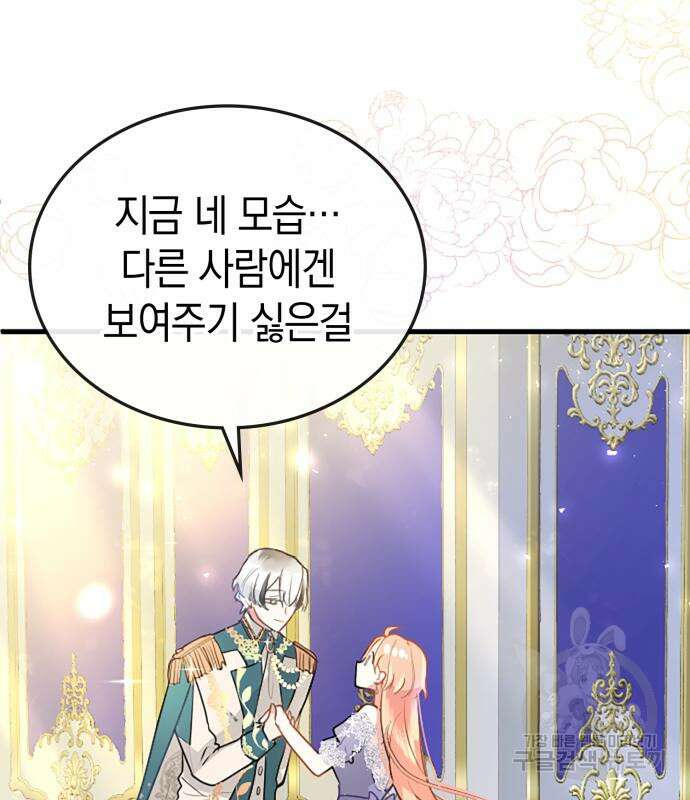 쌍둥이 영애가 남장을 하는 이유 18화 15