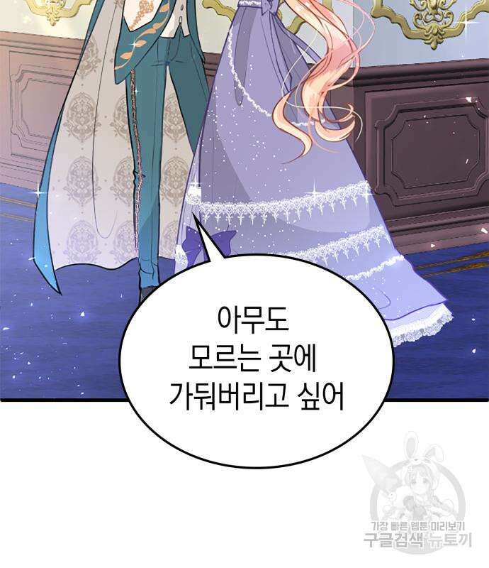 쌍둥이 영애가 남장을 하는 이유 18화 16