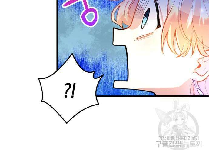 쌍둥이 영애가 남장을 하는 이유 18화 18
