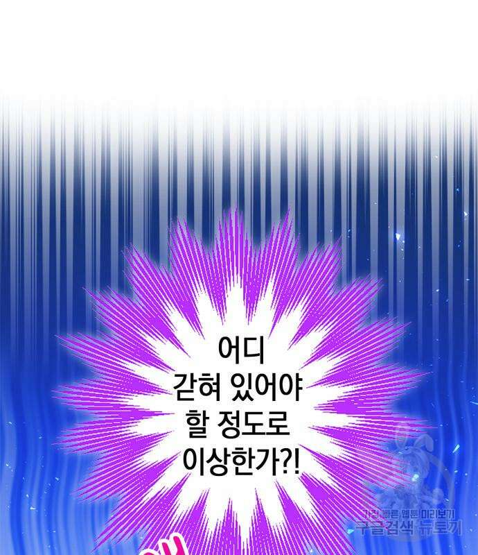 쌍둥이 영애가 남장을 하는 이유 18화 21