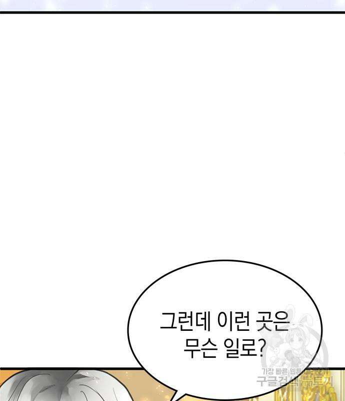 쌍둥이 영애가 남장을 하는 이유 18화 23