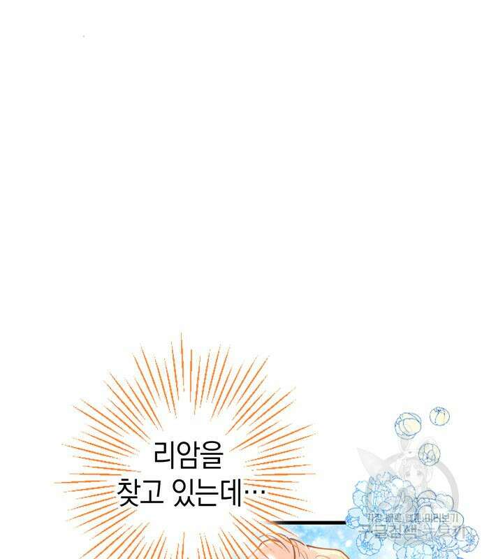 쌍둥이 영애가 남장을 하는 이유 18화 25