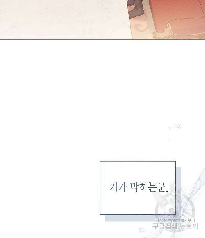 황후 자리를 버리겠습니다 24화 10