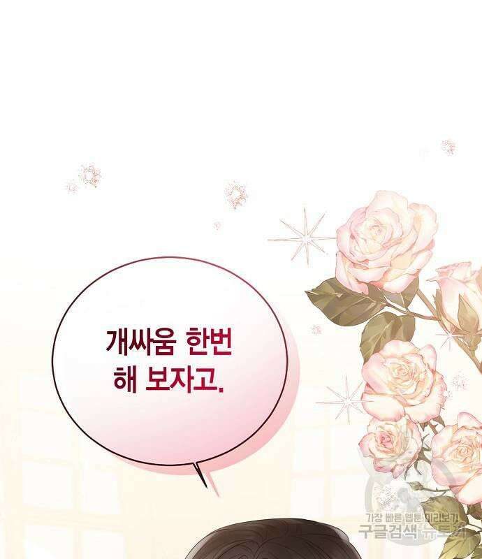 황후 자리를 버리겠습니다 24화 19