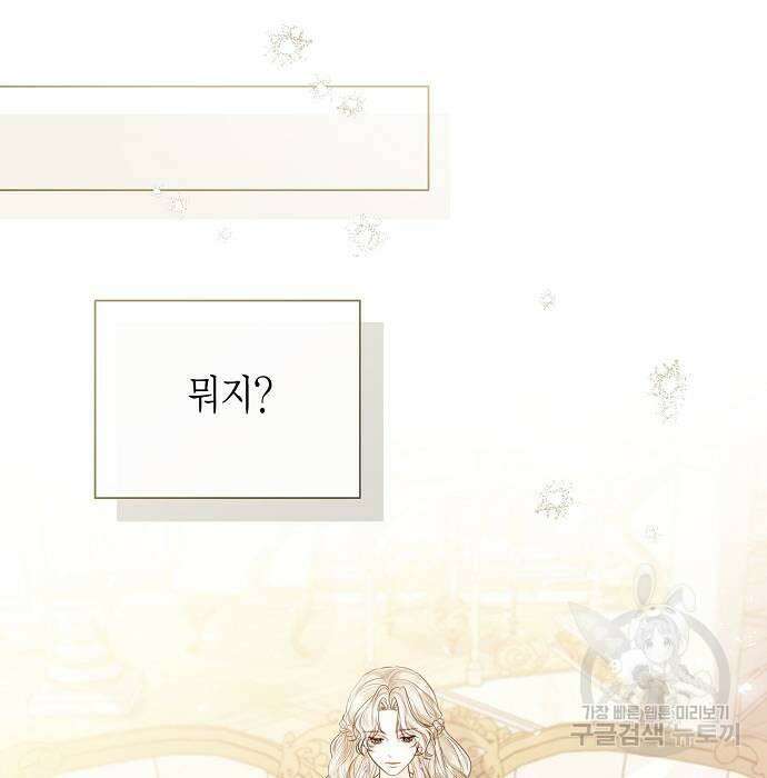 황후 자리를 버리겠습니다 24화 24