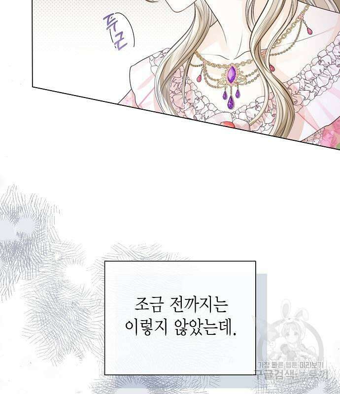 황후 자리를 버리겠습니다 24화 27