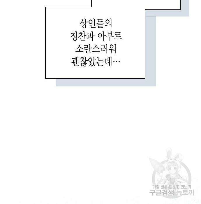 황후 자리를 버리겠습니다 24화 29