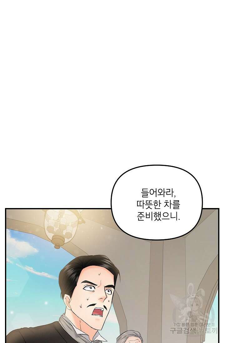 에보니 117화 2