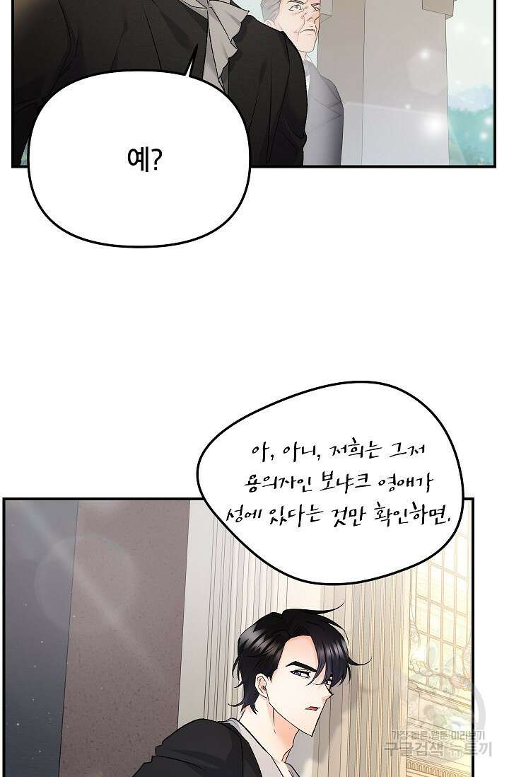 에보니 117화 3