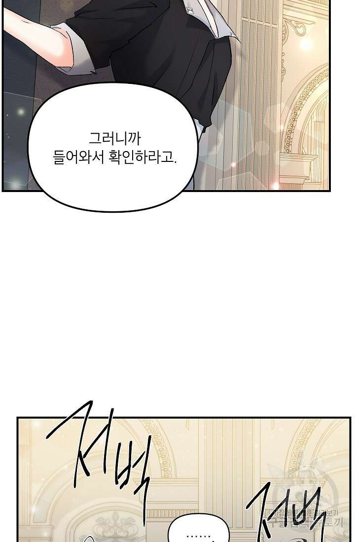 에보니 117화 4