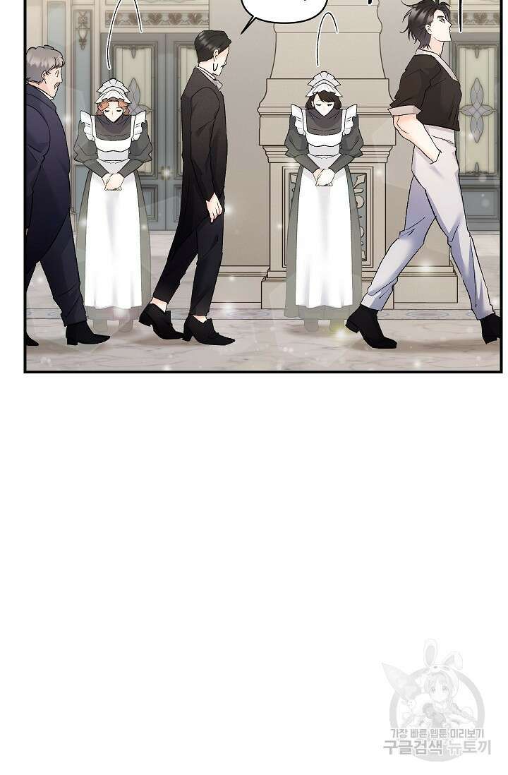 에보니 117화 5