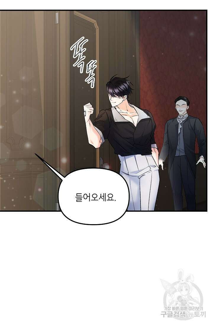에보니 117화 6