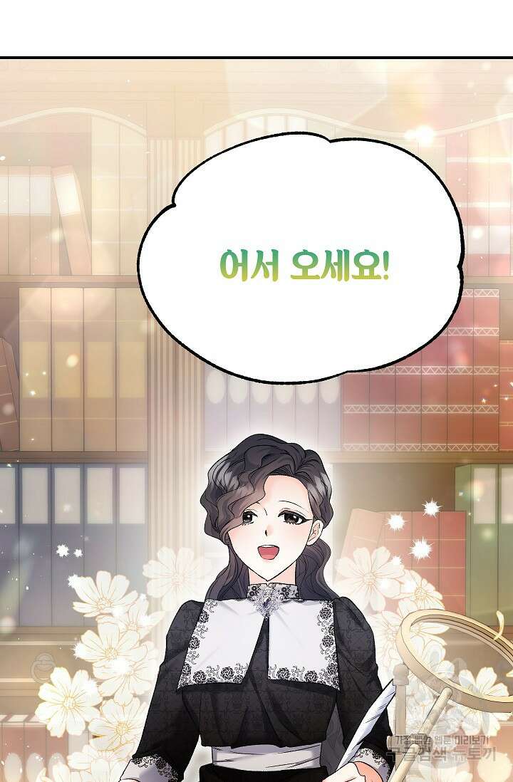 에보니 117화 7