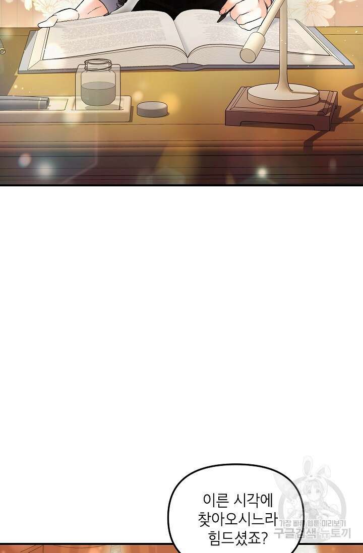 에보니 117화 8