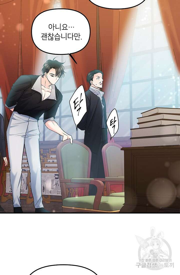 에보니 117화 9