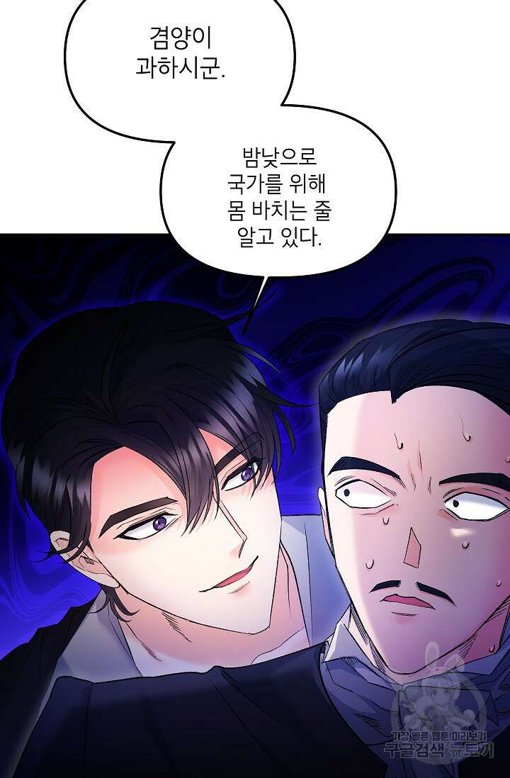 에보니 117화 10