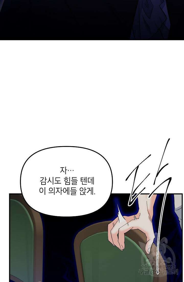 에보니 117화 11