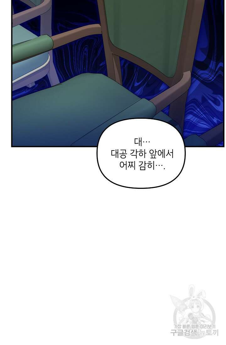 에보니 117화 12