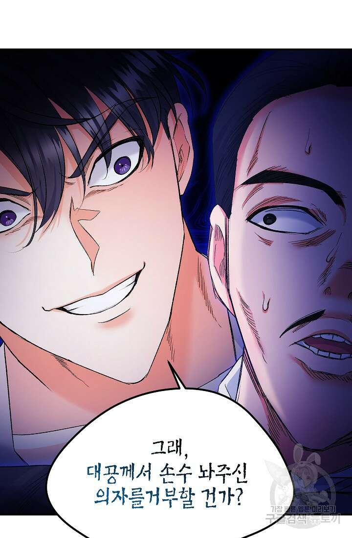 에보니 117화 13