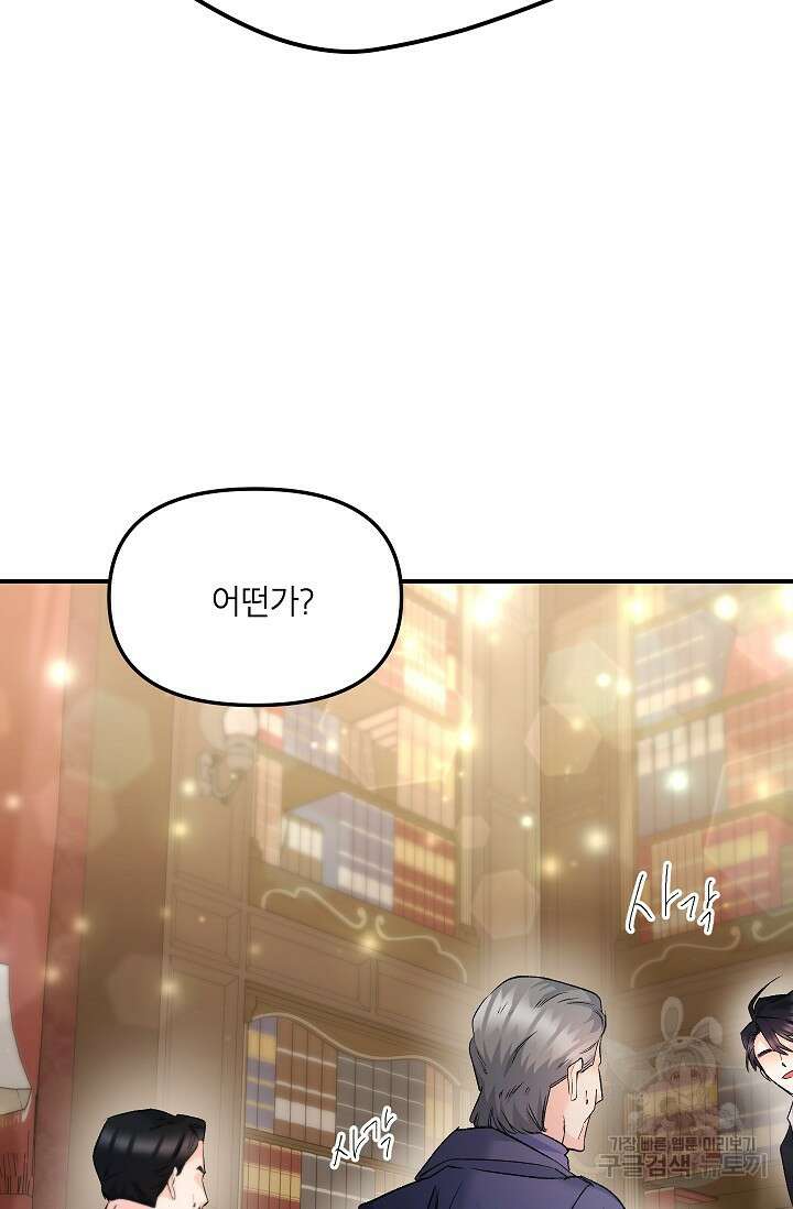에보니 117화 14