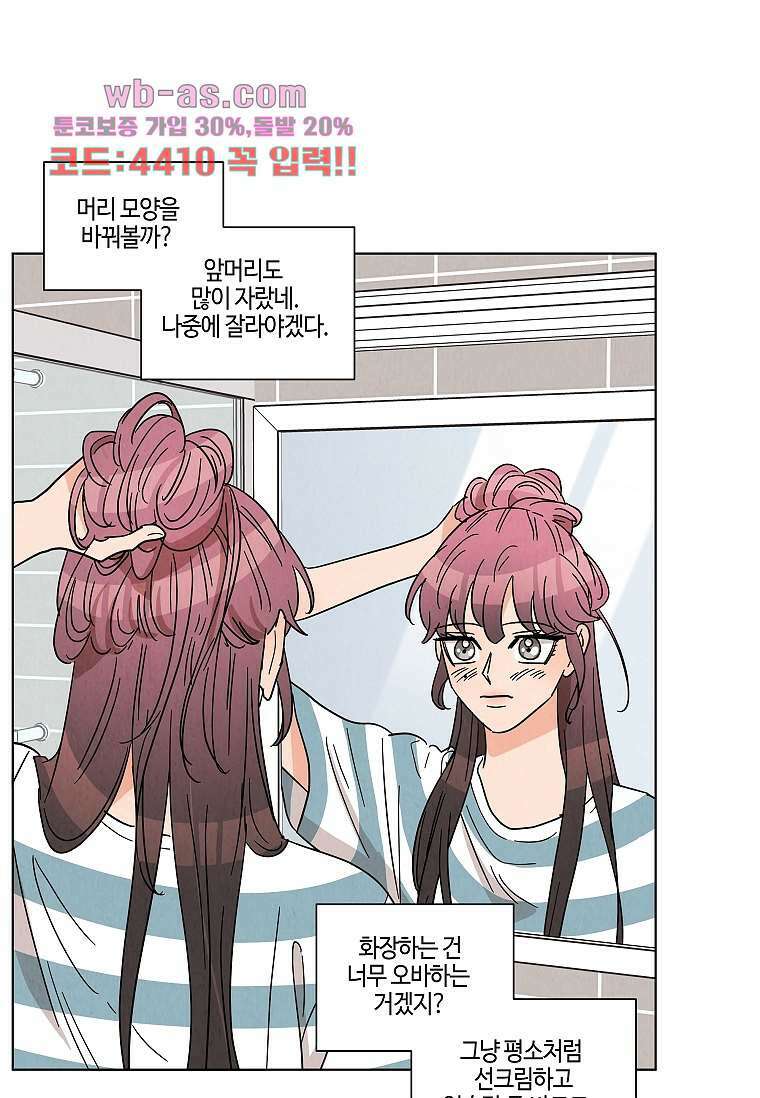 굿바이 사돈 29화 2