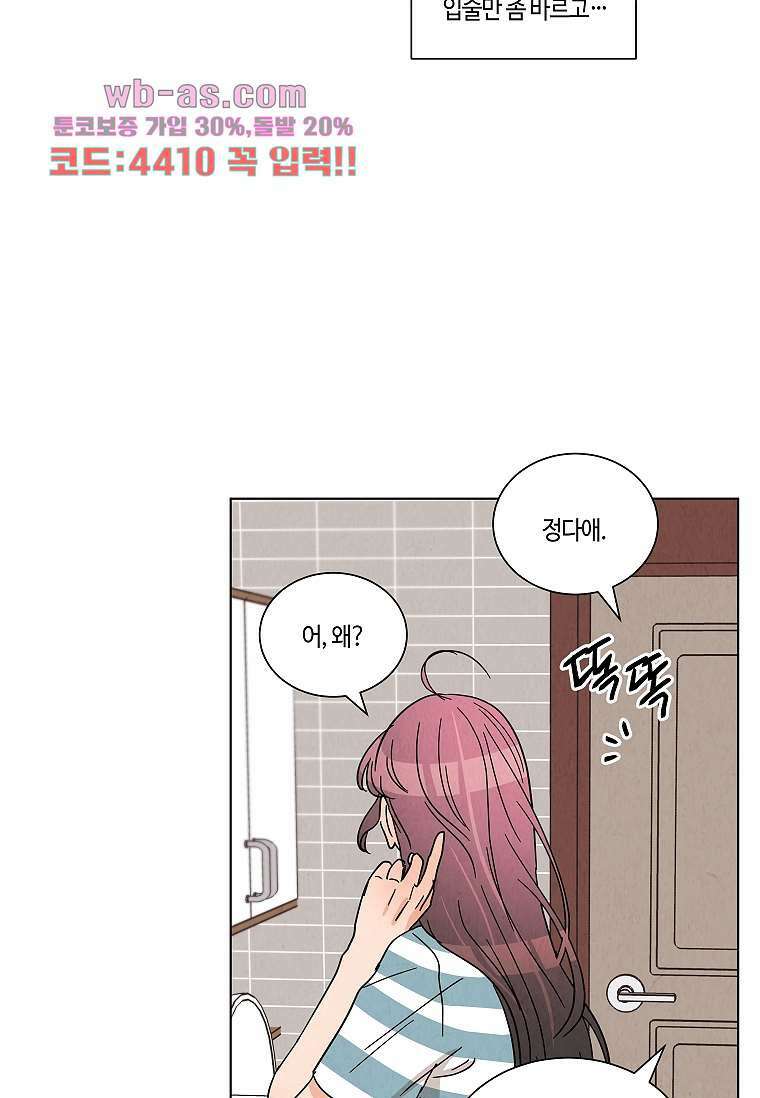 굿바이 사돈 29화 3
