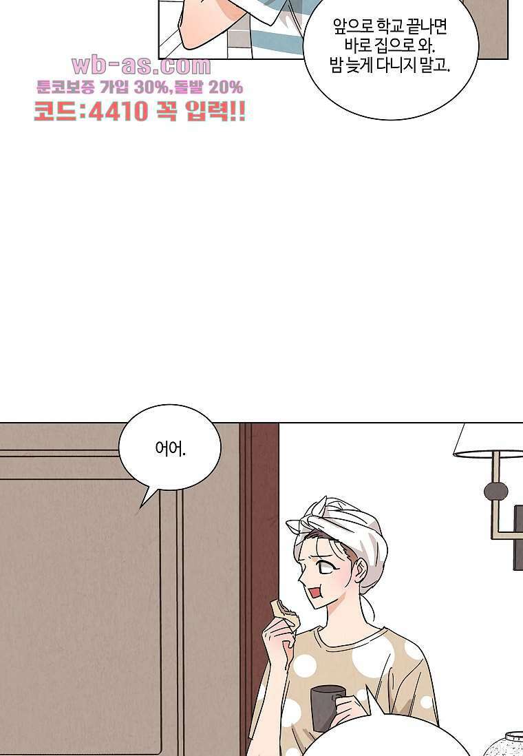 굿바이 사돈 29화 4