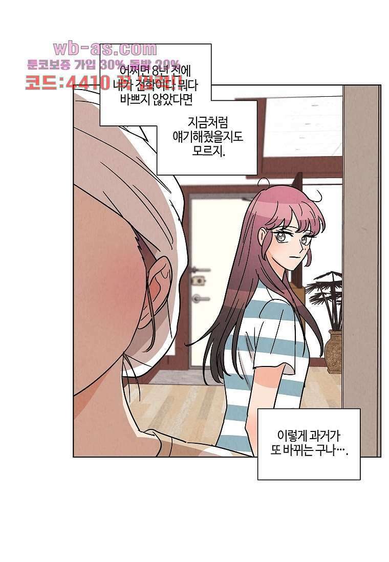 굿바이 사돈 29화 8