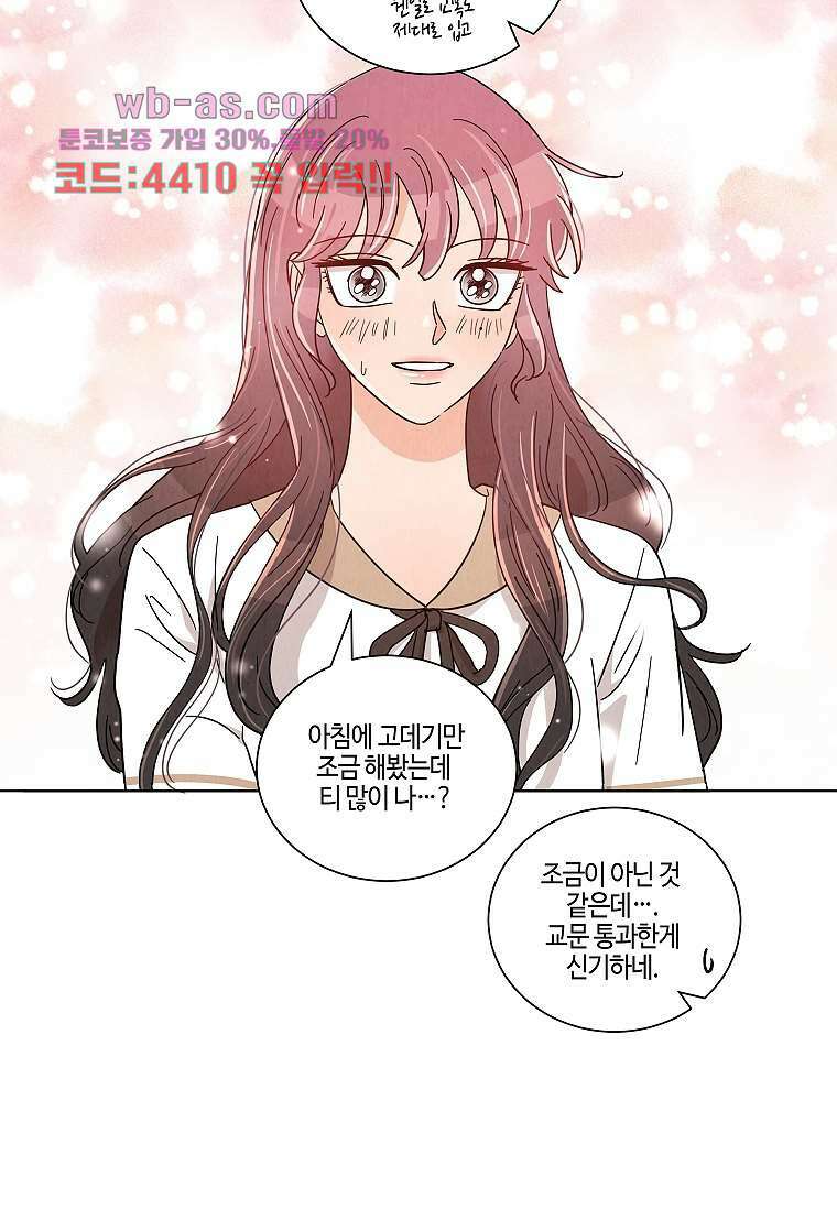 굿바이 사돈 29화 12