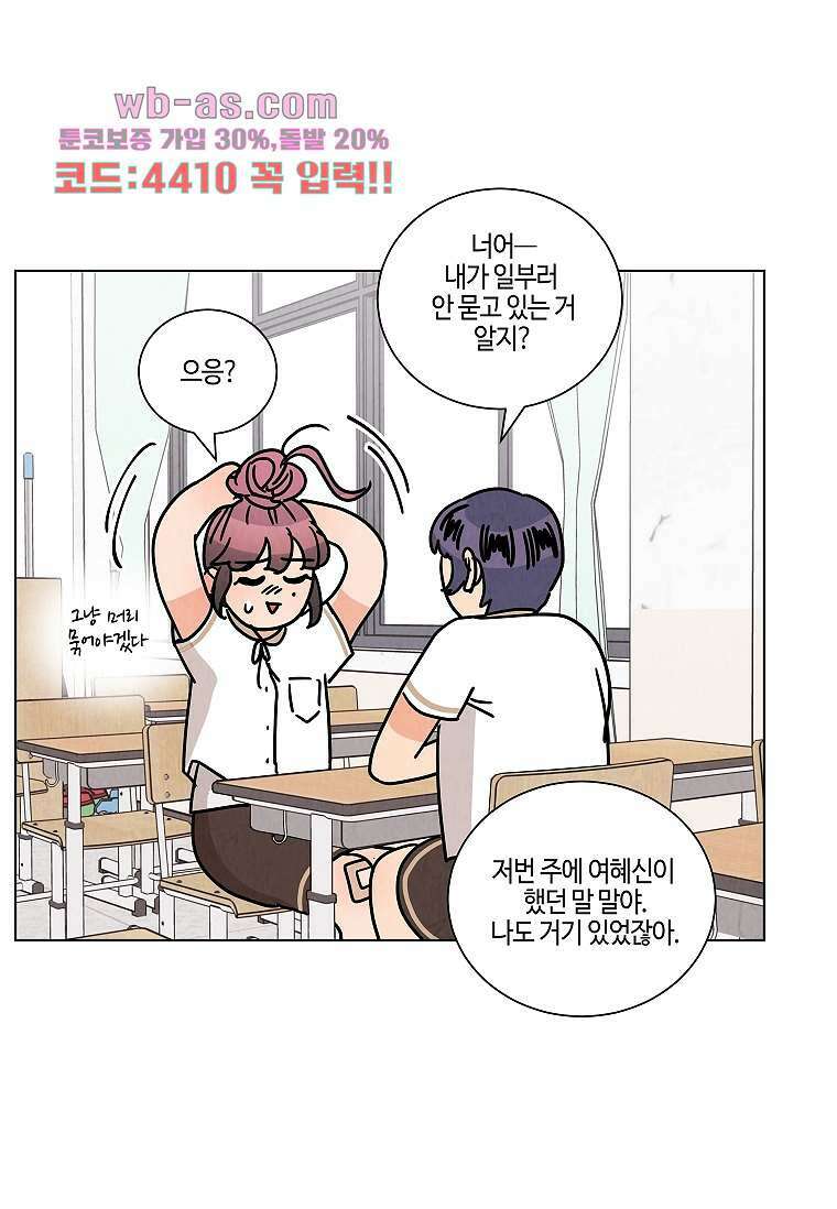 굿바이 사돈 29화 13