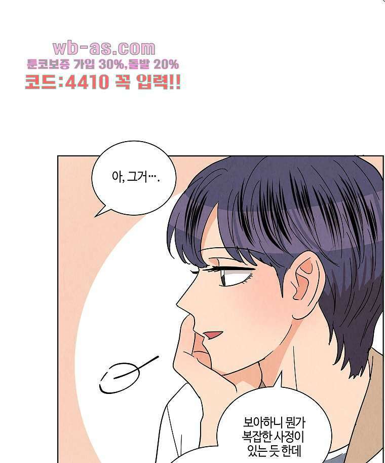 굿바이 사돈 29화 14