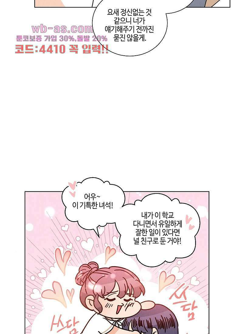 굿바이 사돈 29화 15