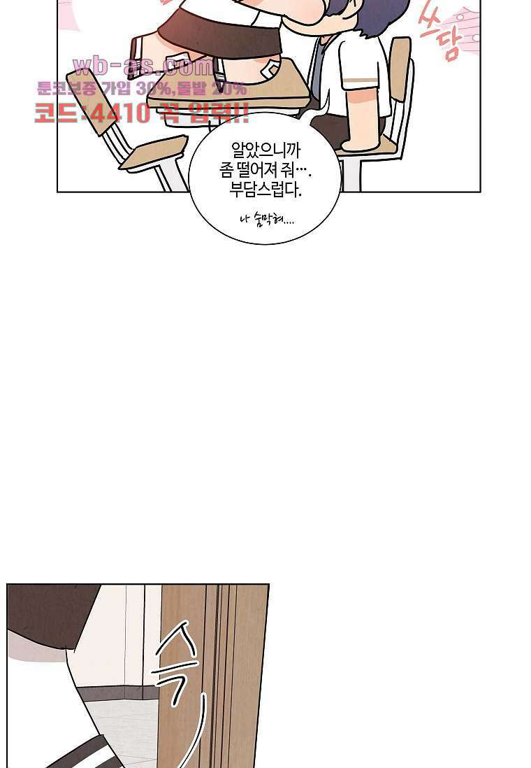 굿바이 사돈 29화 16
