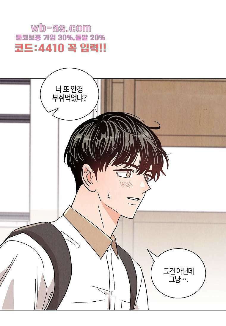 굿바이 사돈 29화 18