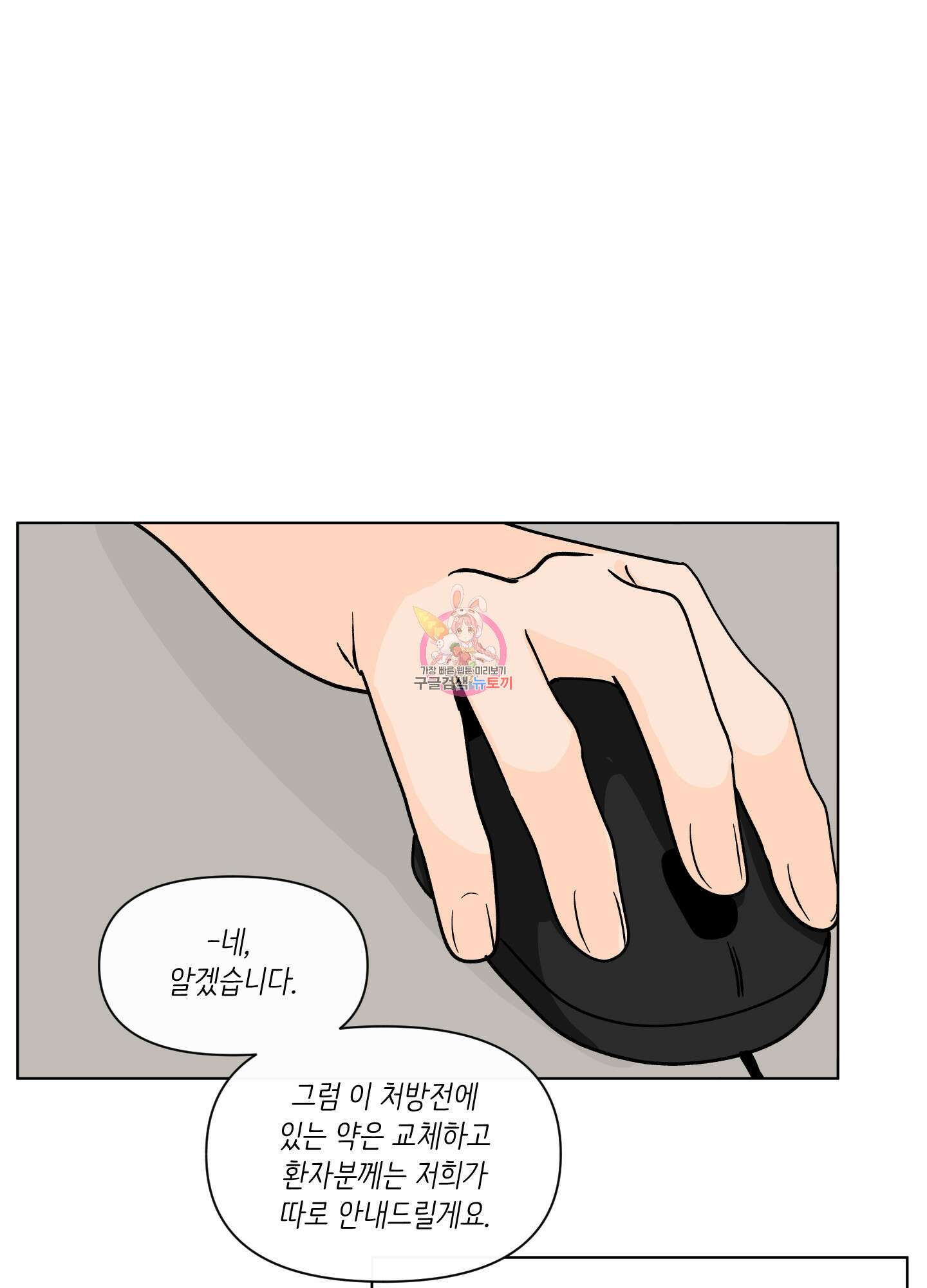 빠나나 스캔들 시즌3 15화 1