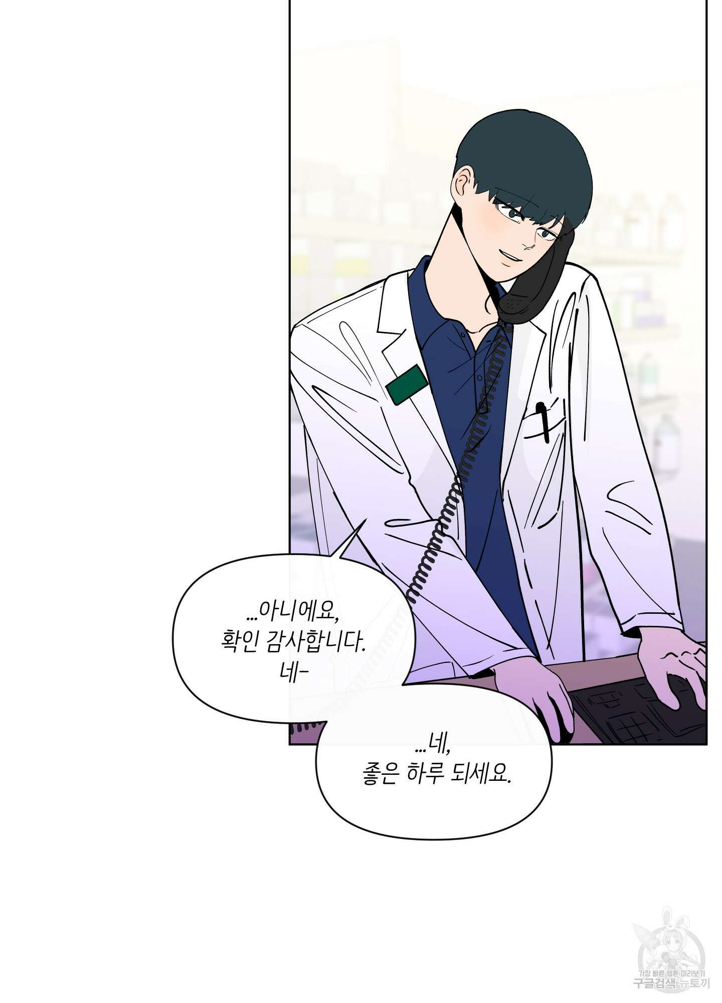 빠나나 스캔들 시즌3 15화 2