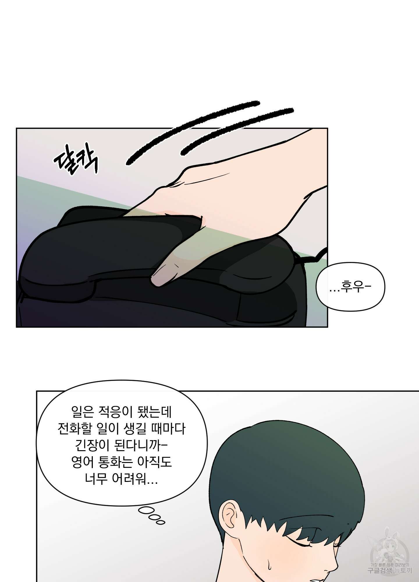 빠나나 스캔들 시즌3 15화 3