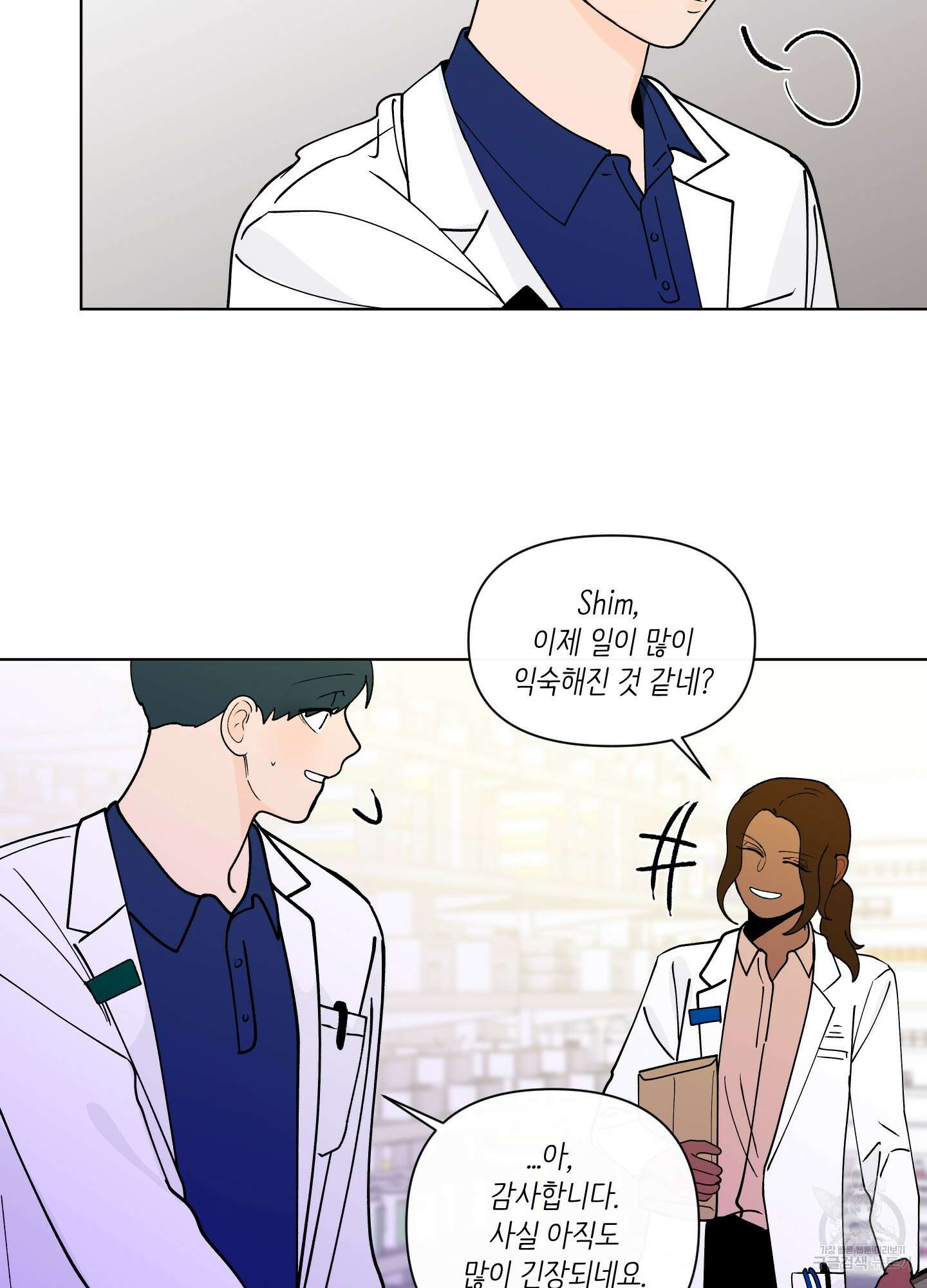 빠나나 스캔들 시즌3 15화 4