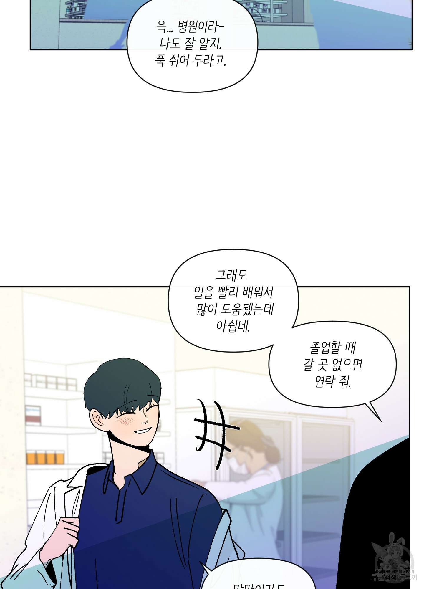 빠나나 스캔들 시즌3 15화 6
