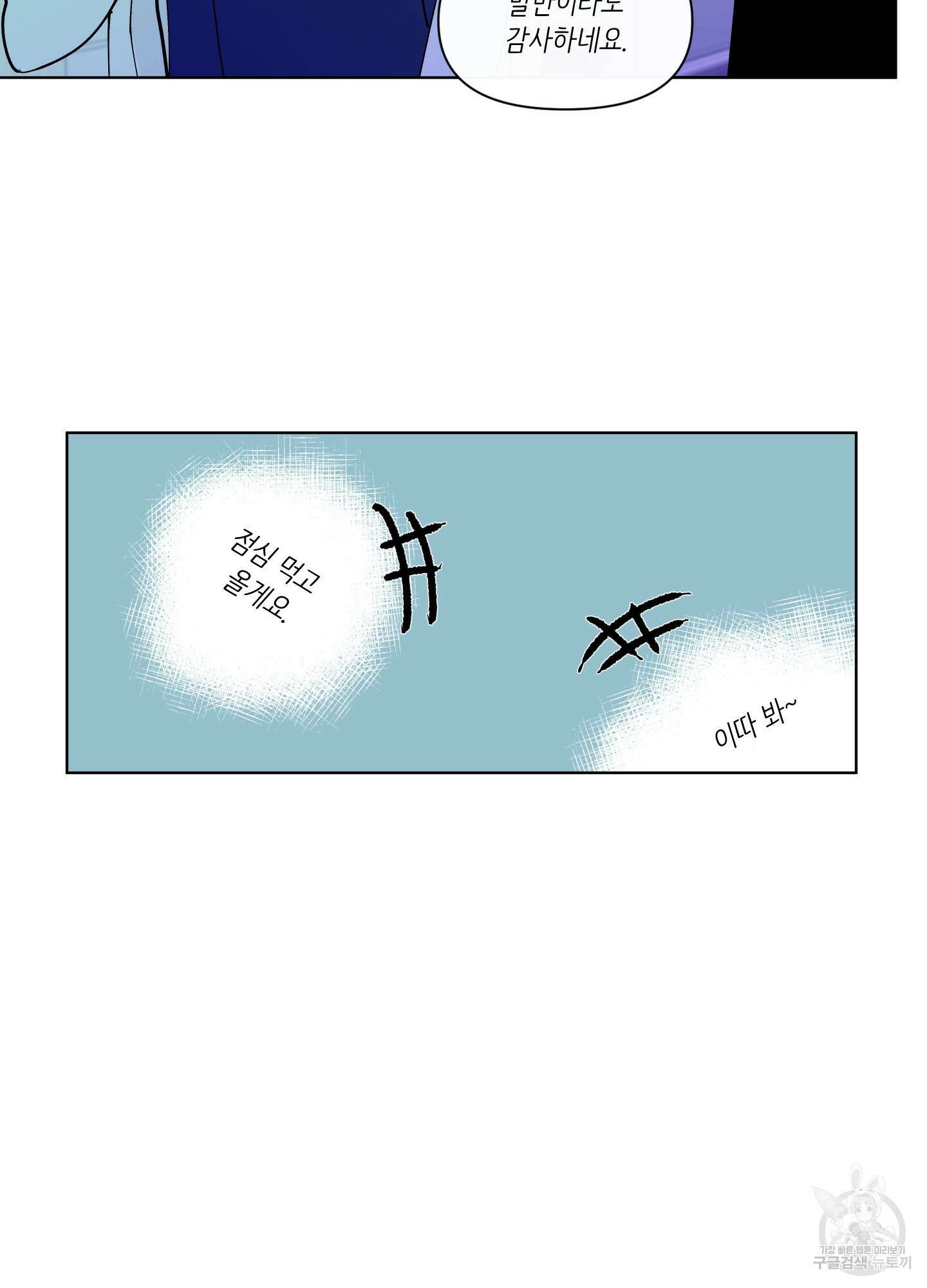 빠나나 스캔들 시즌3 15화 7