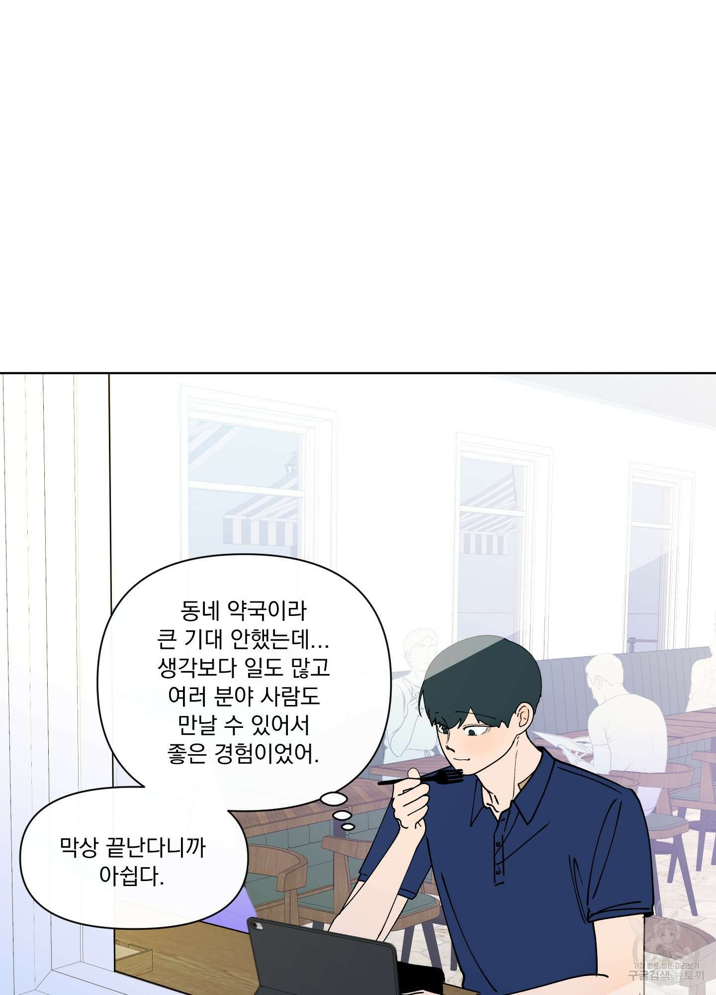 빠나나 스캔들 시즌3 15화 9