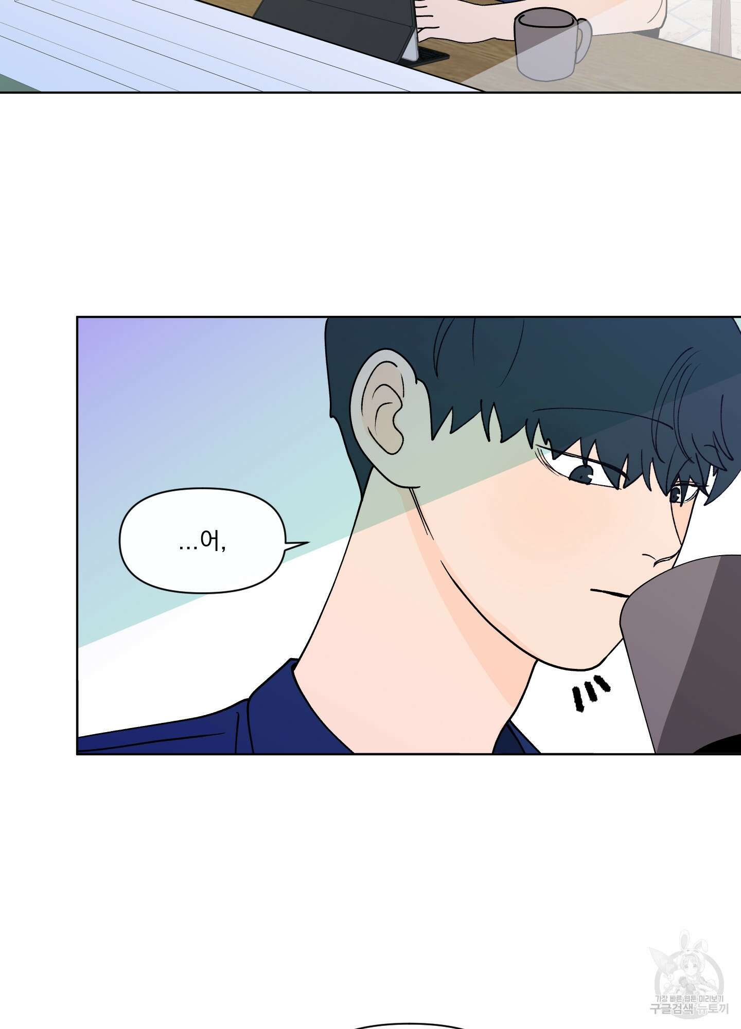 빠나나 스캔들 시즌3 15화 10